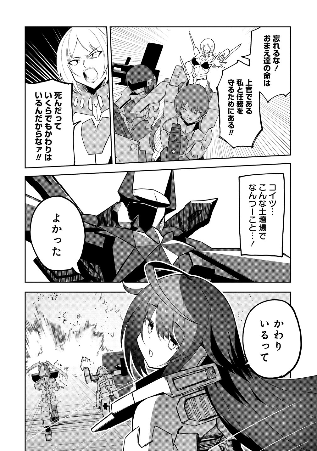 Busou Tensei Bishoujo ga Gattai shita Ossan Densetsu ni naru - Chapter 1 - Page 18