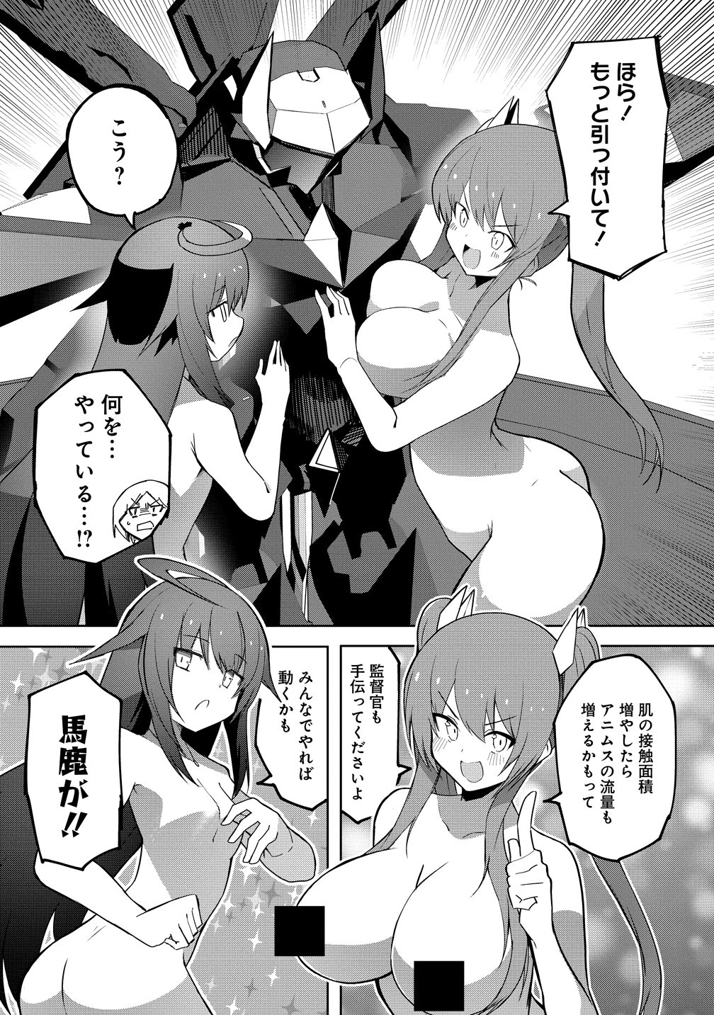 Busou Tensei Bishoujo ga Gattai shita Ossan Densetsu ni naru - Chapter 1 - Page 23