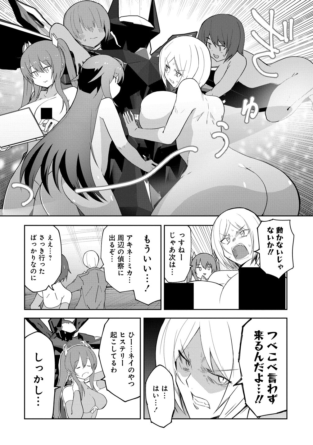 Busou Tensei Bishoujo ga Gattai shita Ossan Densetsu ni naru - Chapter 1 - Page 24