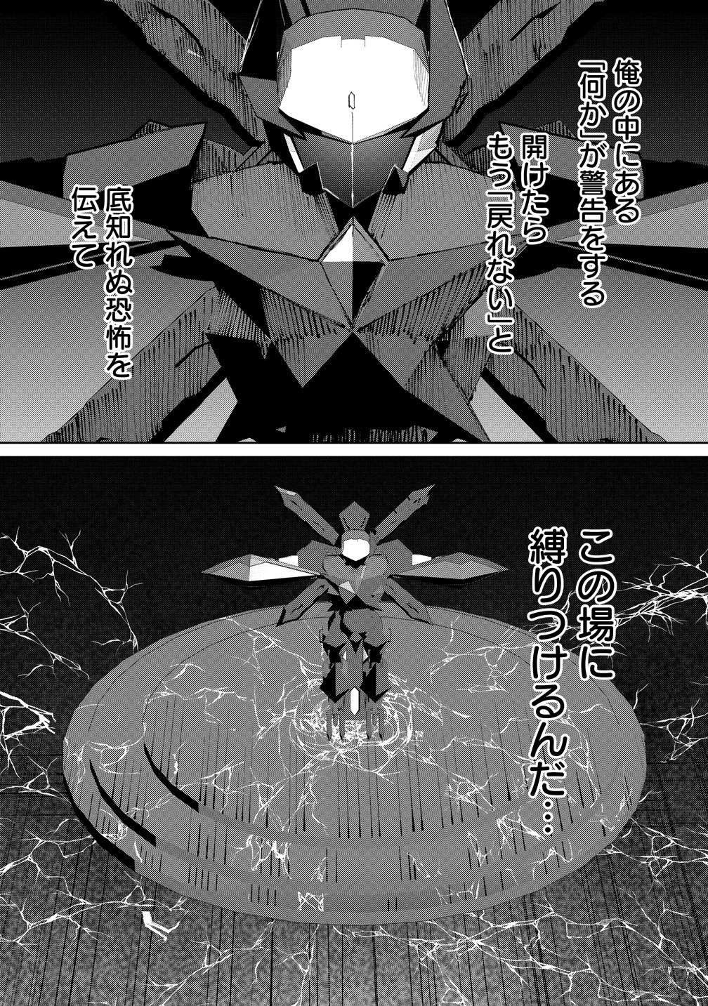 Busou Tensei Bishoujo ga Gattai shita Ossan Densetsu ni naru - Chapter 1 - Page 26