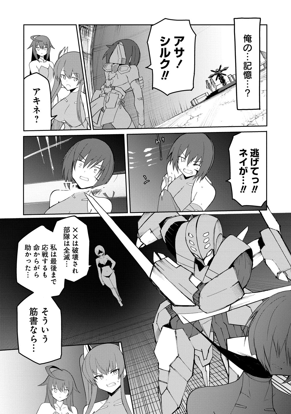 Busou Tensei Bishoujo ga Gattai shita Ossan Densetsu ni naru - Chapter 1 - Page 28
