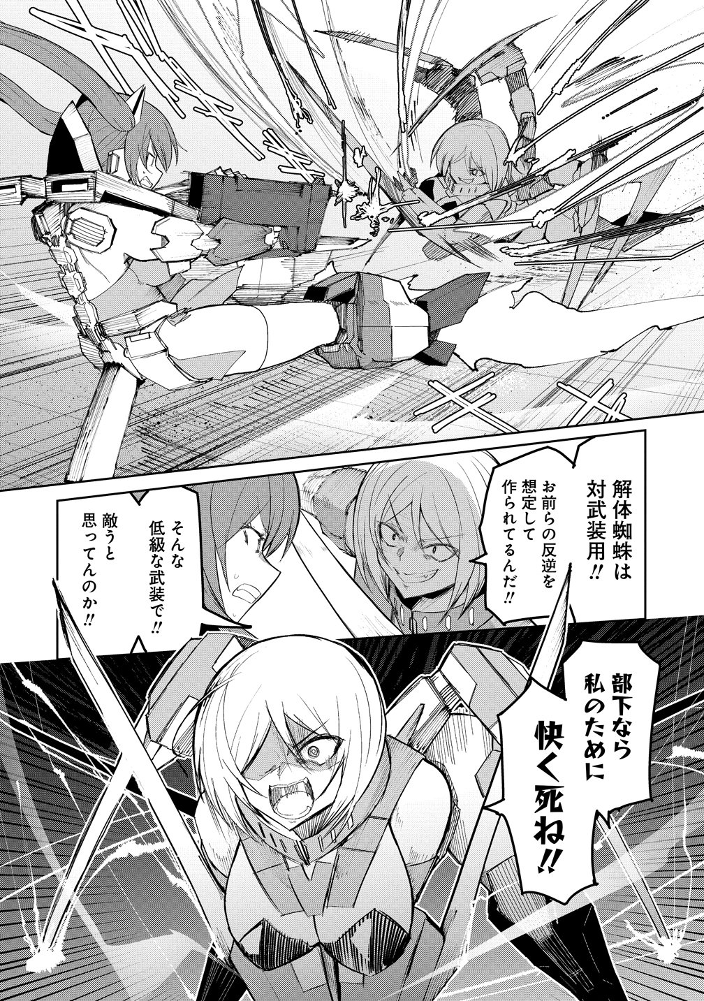 Busou Tensei Bishoujo ga Gattai shita Ossan Densetsu ni naru - Chapter 1 - Page 30