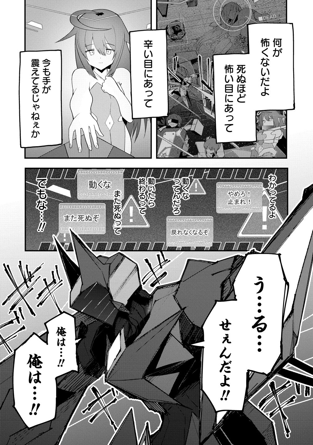Busou Tensei Bishoujo ga Gattai shita Ossan Densetsu ni naru - Chapter 1 - Page 34