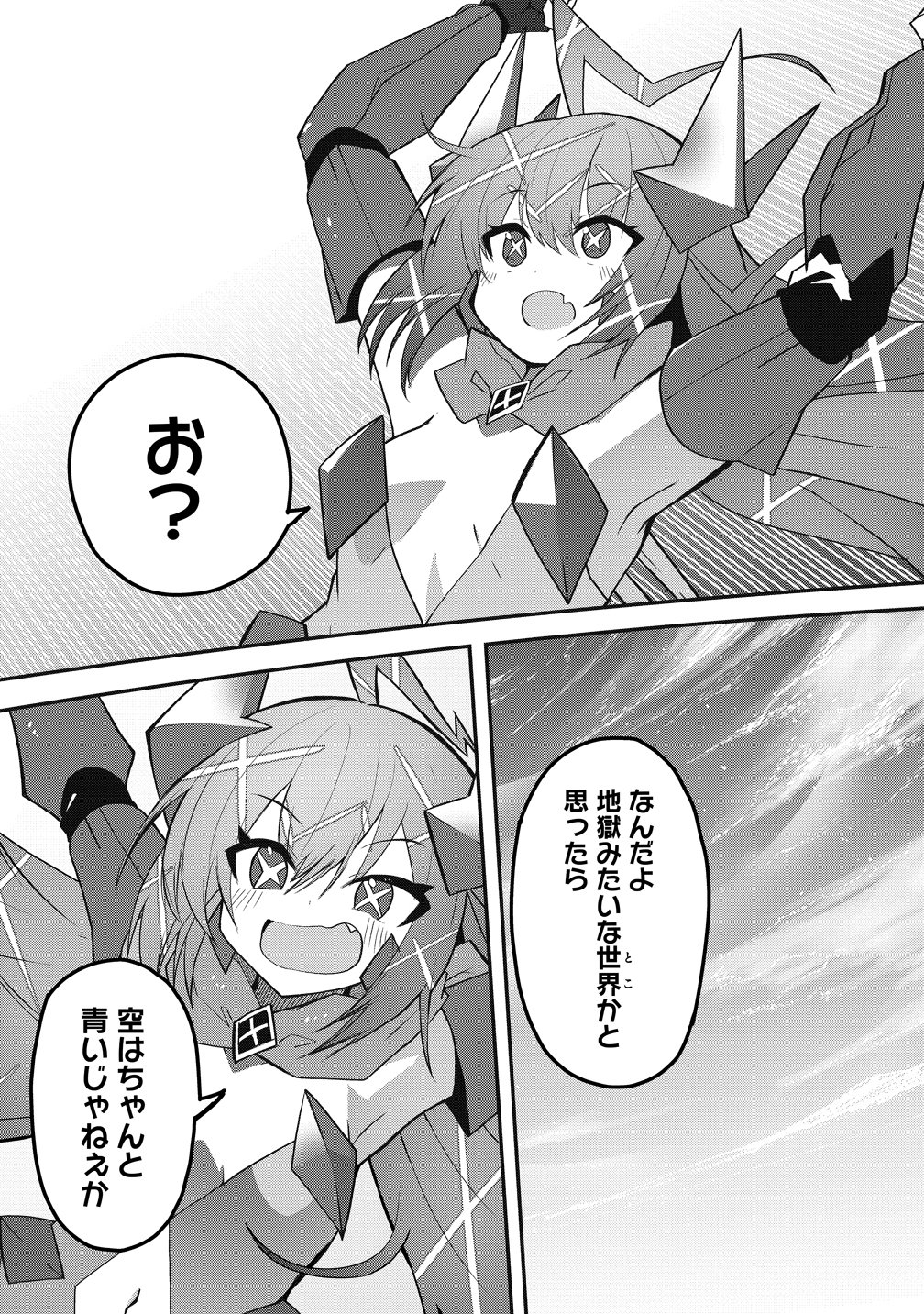 Busou Tensei Bishoujo ga Gattai shita Ossan Densetsu ni naru - Chapter 1 - Page 48