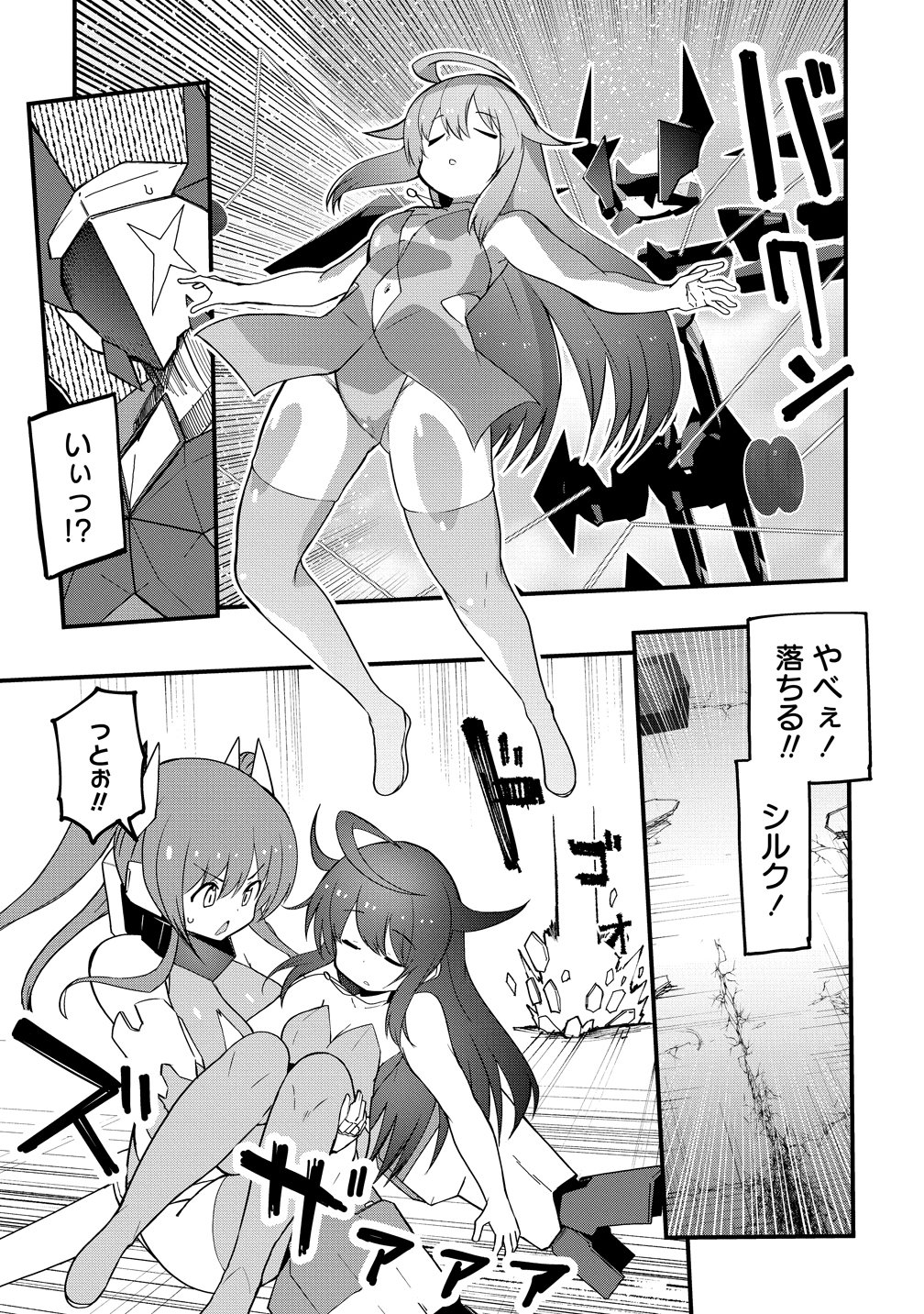 Busou Tensei Bishoujo ga Gattai shita Ossan Densetsu ni naru - Chapter 2 - Page 12