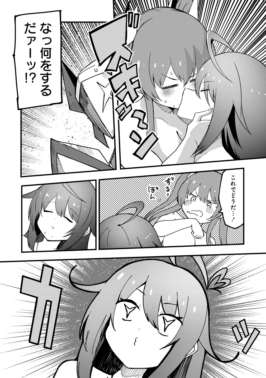 Busou Tensei Bishoujo ga Gattai shita Ossan Densetsu ni naru - Chapter 2 - Page 14