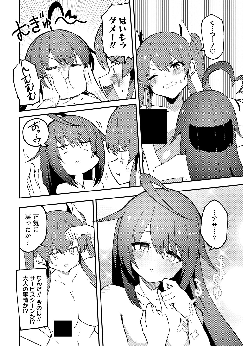 Busou Tensei Bishoujo ga Gattai shita Ossan Densetsu ni naru - Chapter 2 - Page 16