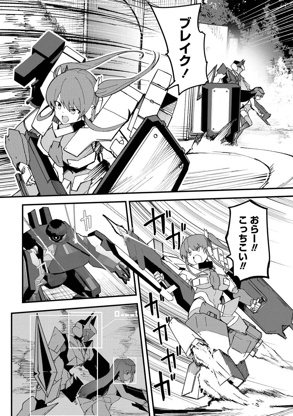 Busou Tensei Bishoujo ga Gattai shita Ossan Densetsu ni naru - Chapter 2 - Page 24