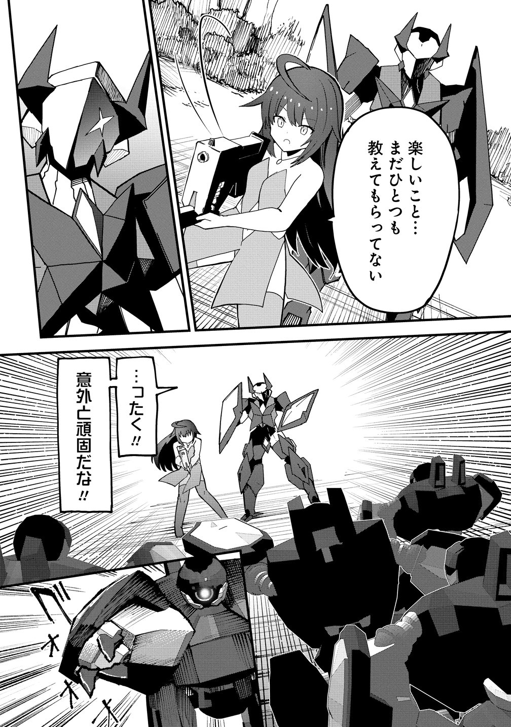 Busou Tensei Bishoujo ga Gattai shita Ossan Densetsu ni naru - Chapter 2 - Page 26