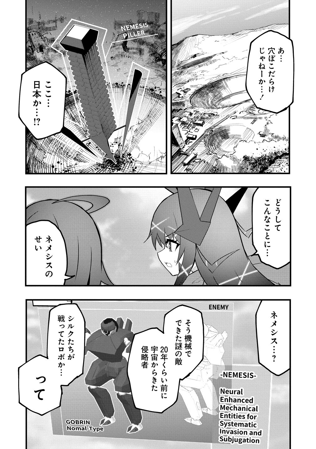 Busou Tensei Bishoujo ga Gattai shita Ossan Densetsu ni naru - Chapter 2 - Page 5