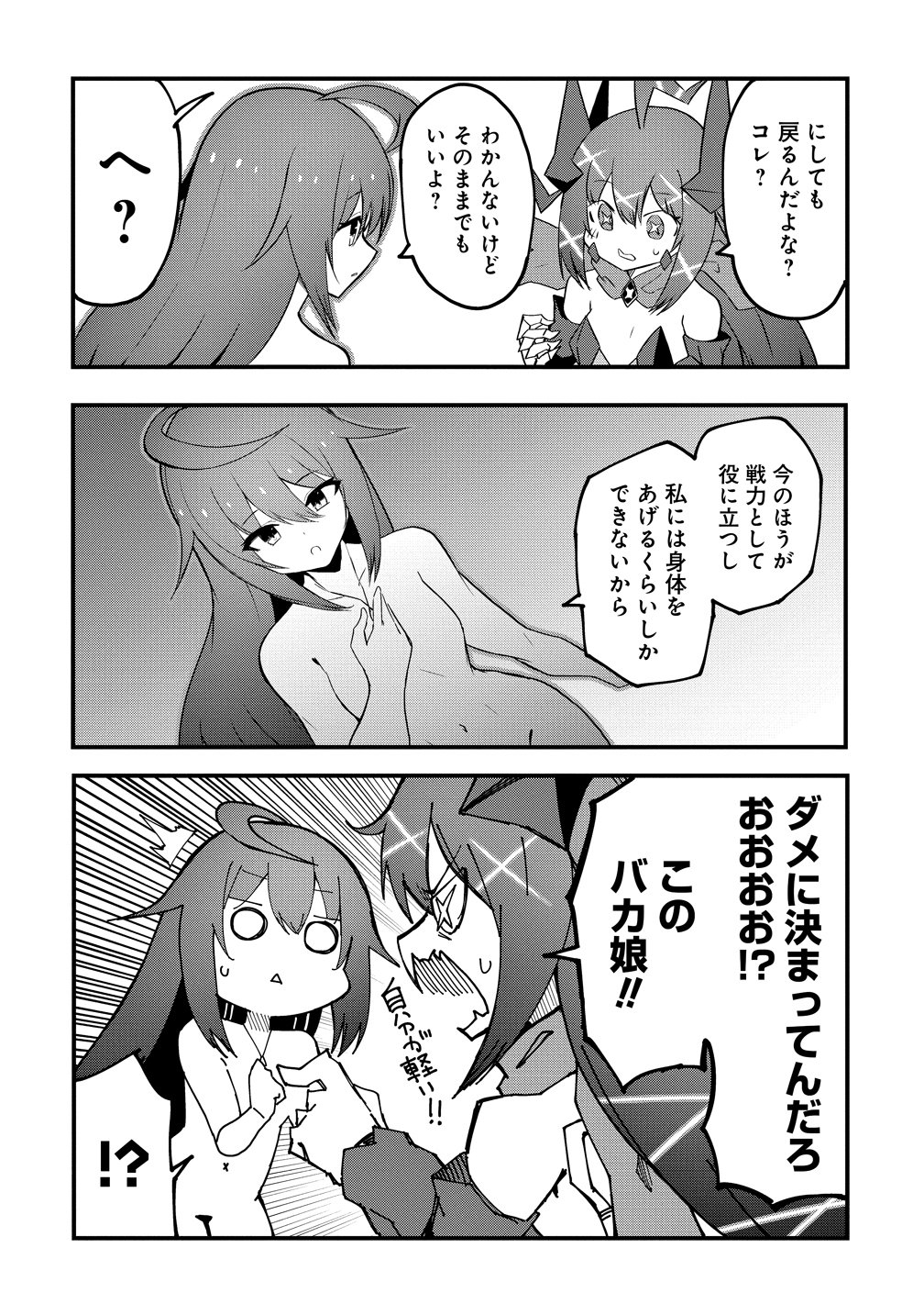 Busou Tensei Bishoujo ga Gattai shita Ossan Densetsu ni naru - Chapter 2 - Page 8