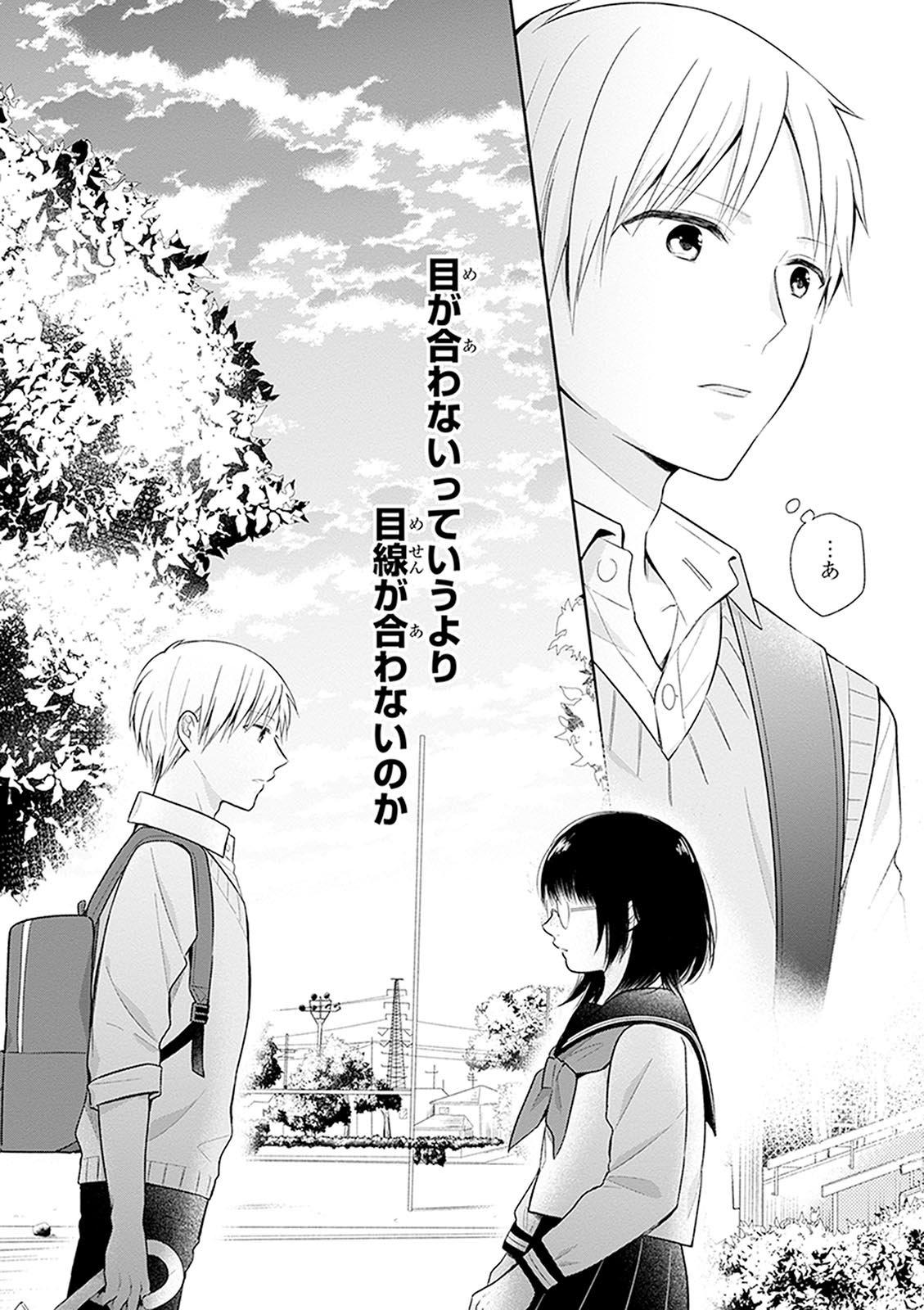 Busu ni Hanataba wo. - Chapter 10 - Page 24