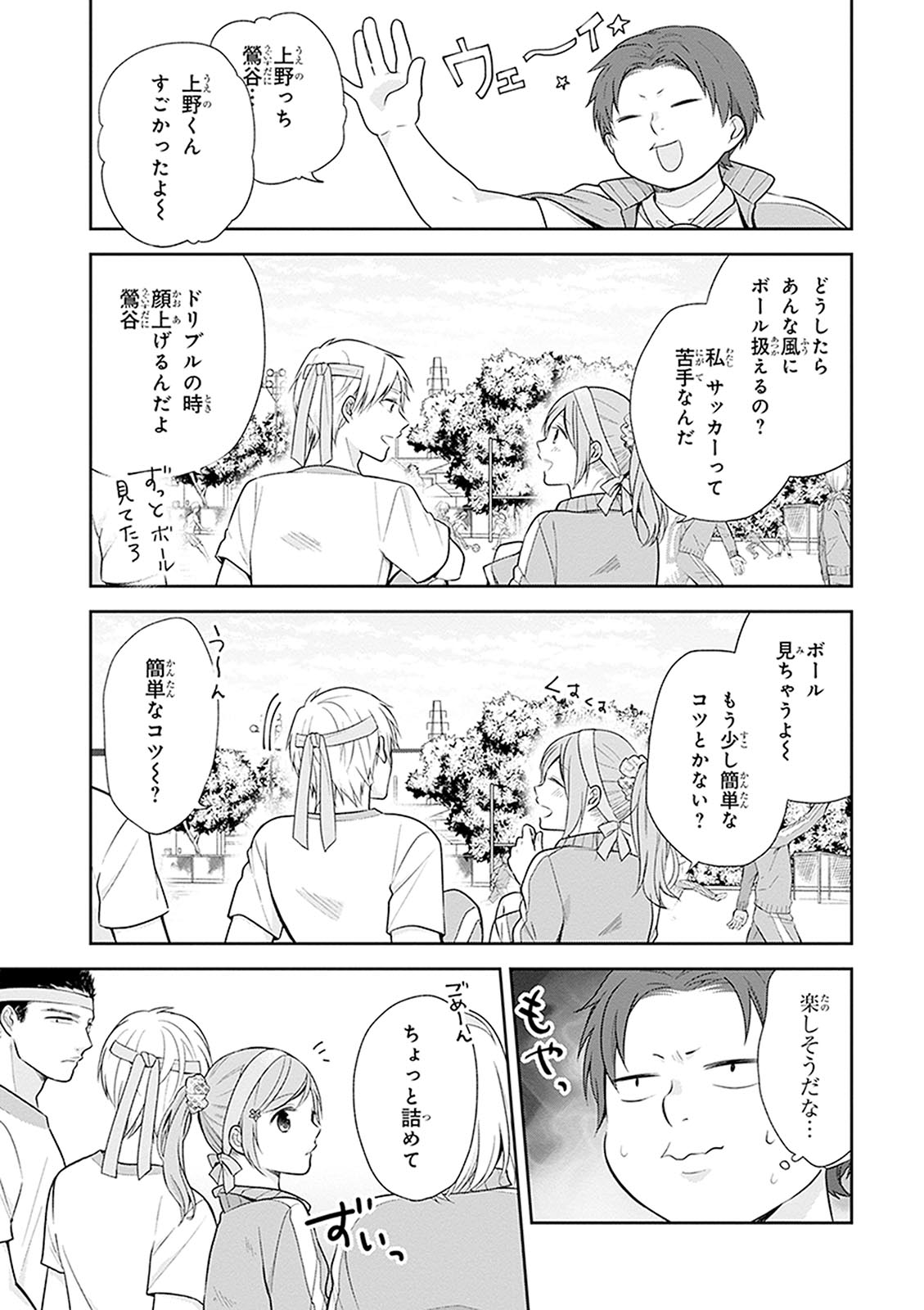 Busu ni Hanataba wo. - Chapter 11 - Page 15