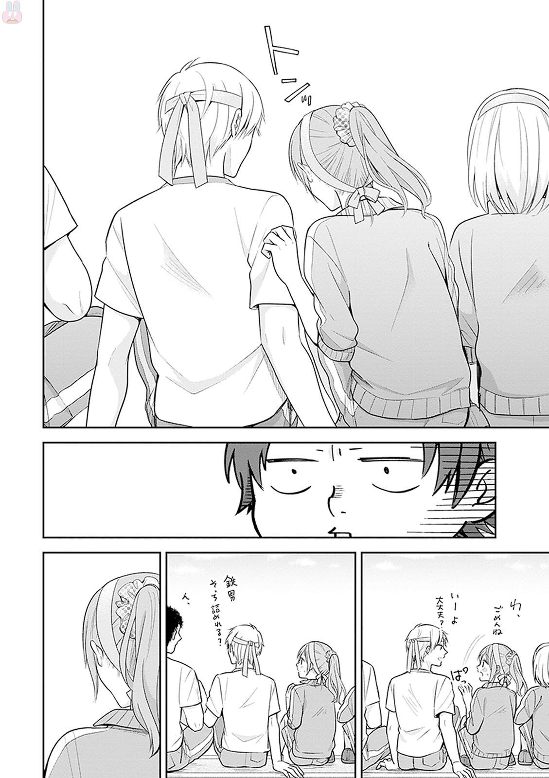 Busu ni Hanataba wo. - Chapter 11 - Page 16