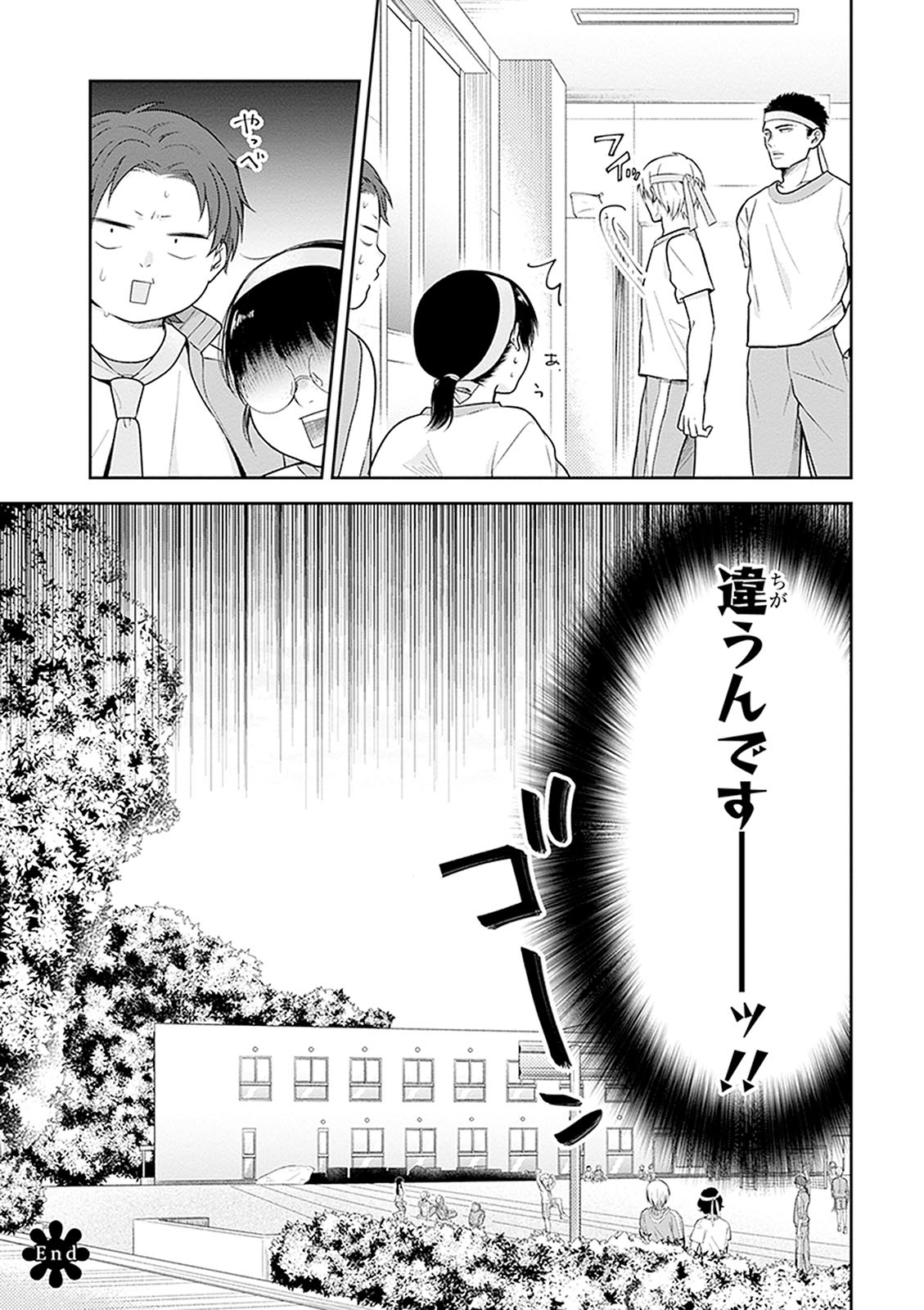 Busu ni Hanataba wo. - Chapter 11 - Page 29