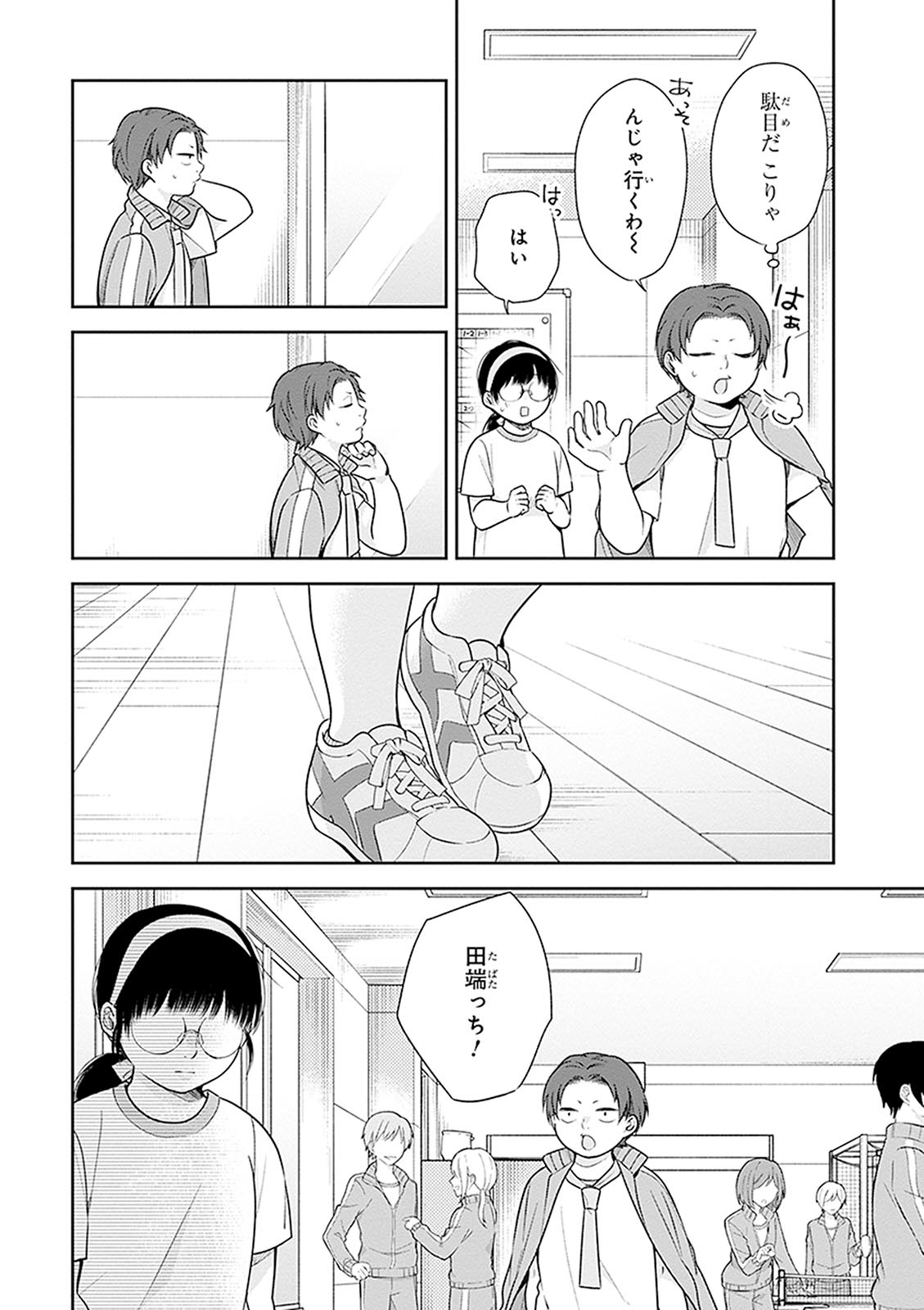 Busu ni Hanataba wo. - Chapter 12 - Page 14