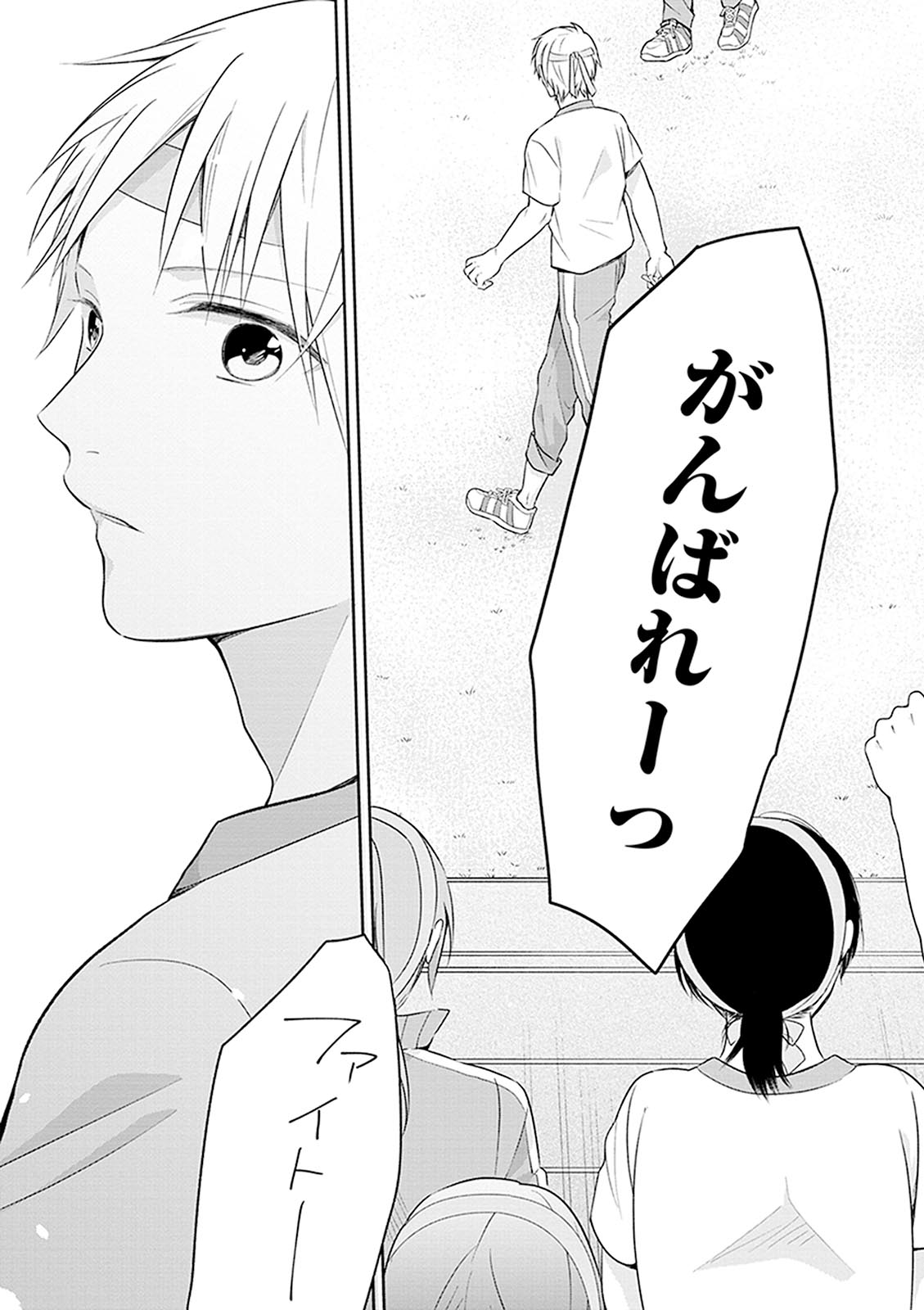 Busu ni Hanataba wo. - Chapter 12 - Page 21