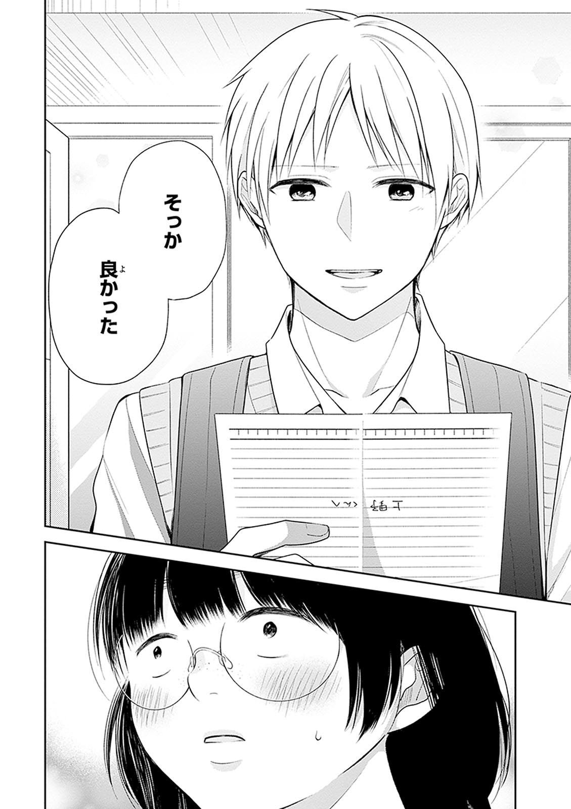 Busu ni Hanataba wo. - Chapter 12 - Page 30