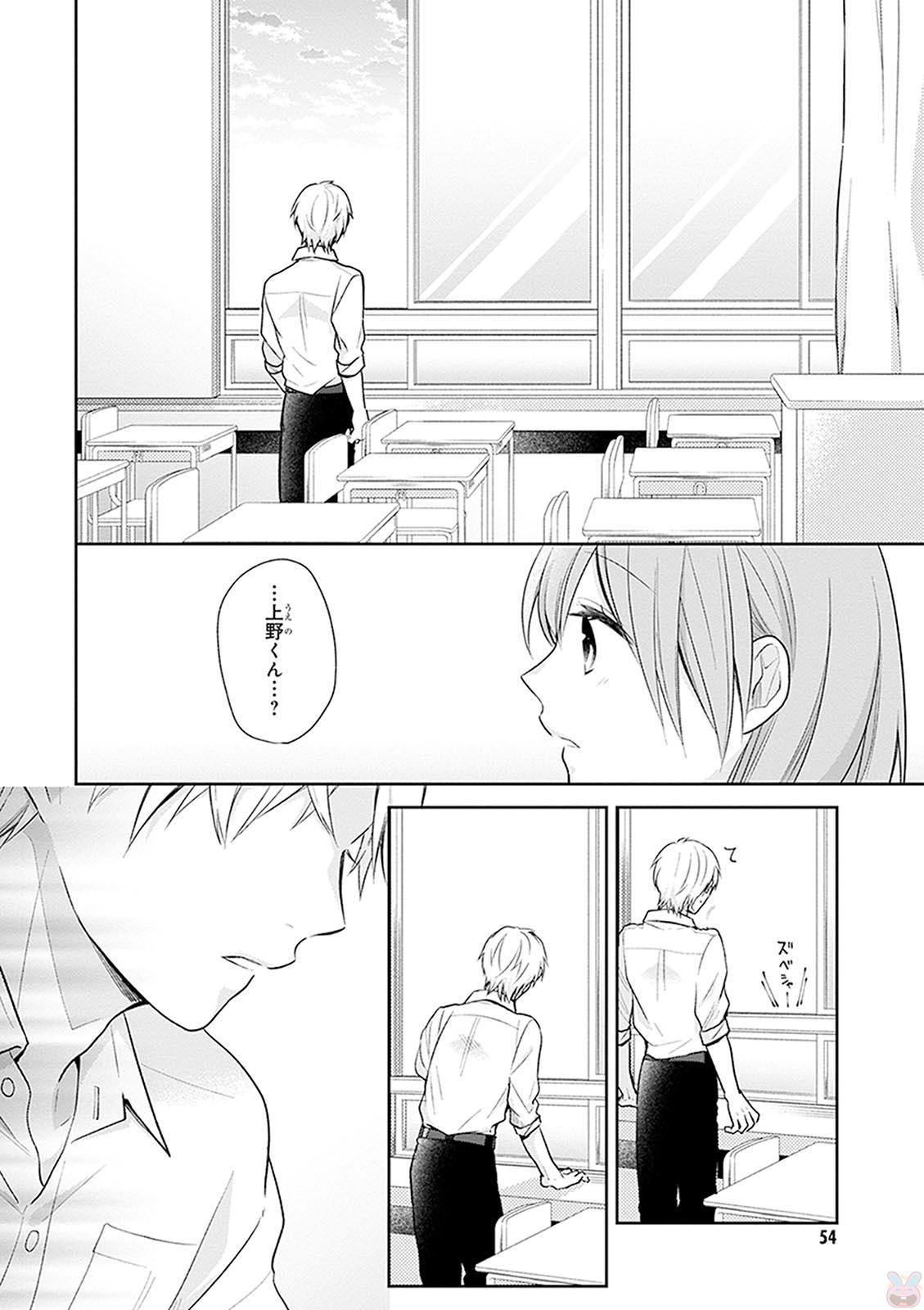 Busu ni Hanataba wo. - Chapter 14 - Page 21