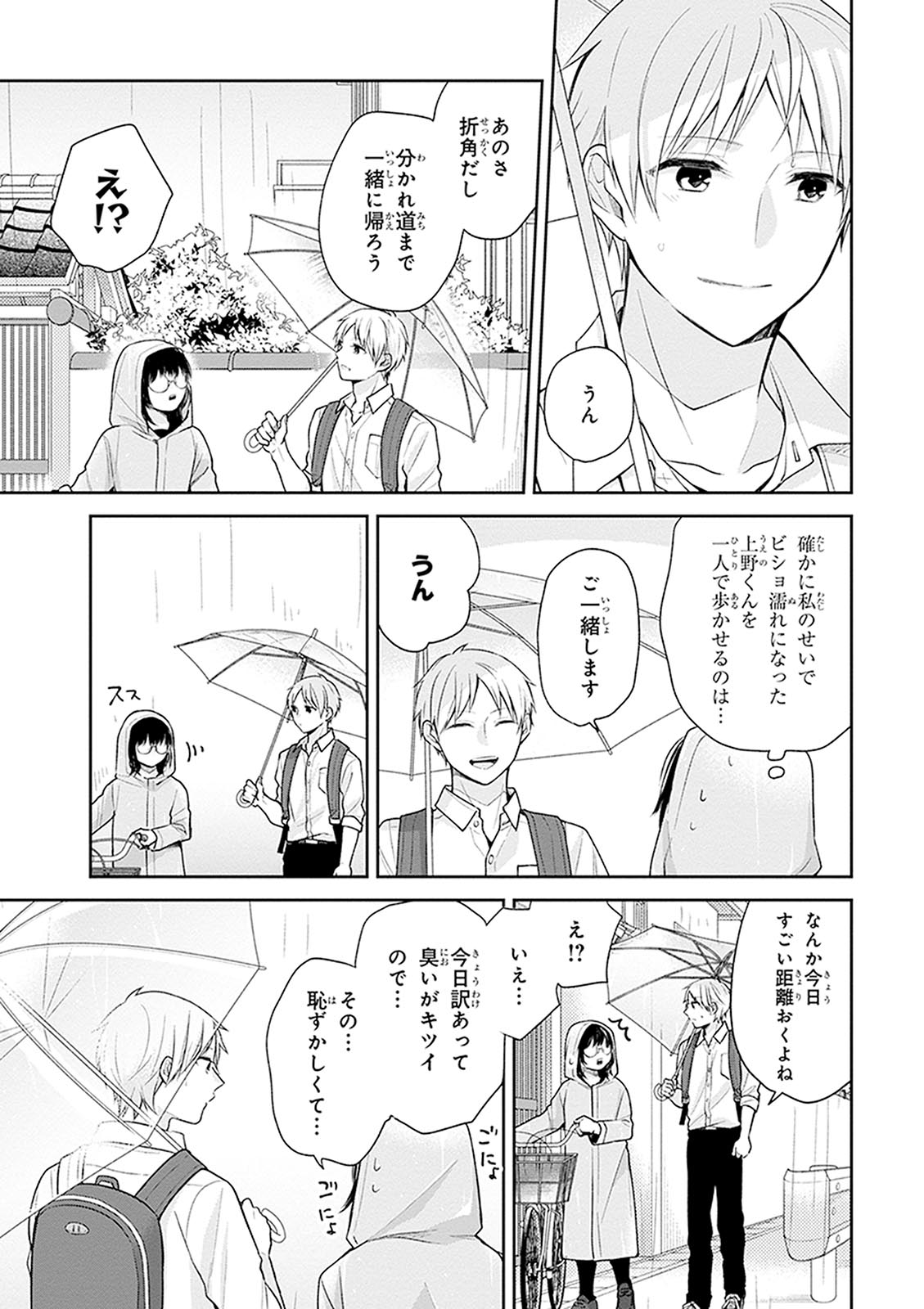 Busu ni Hanataba wo. - Chapter 16 - Page 25