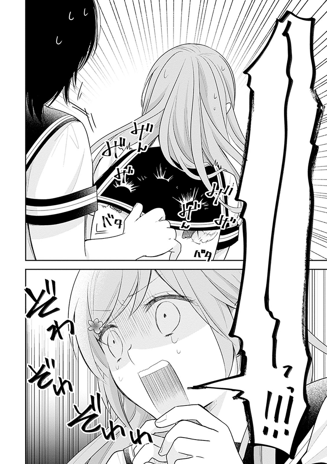 Busu ni Hanataba wo. - Chapter 17 - Page 20