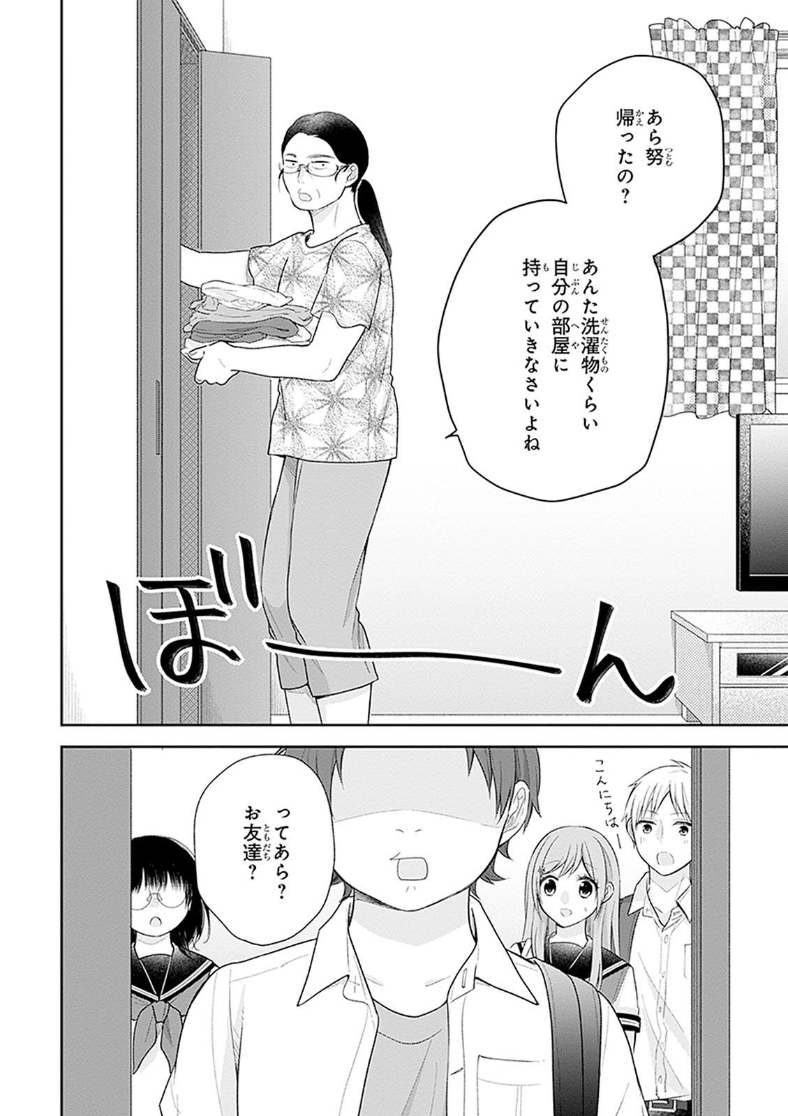 Busu ni Hanataba wo. - Chapter 18 - Page 13