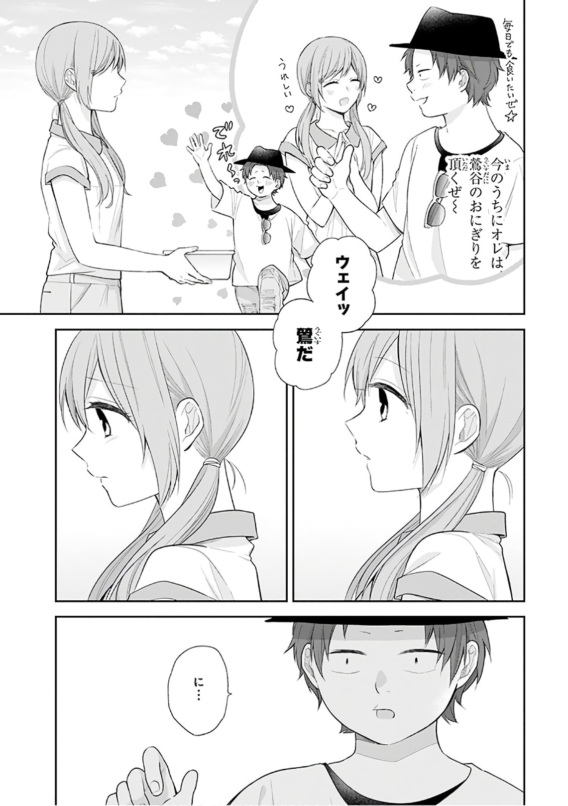 Busu ni Hanataba wo. - Chapter 19 - Page 20