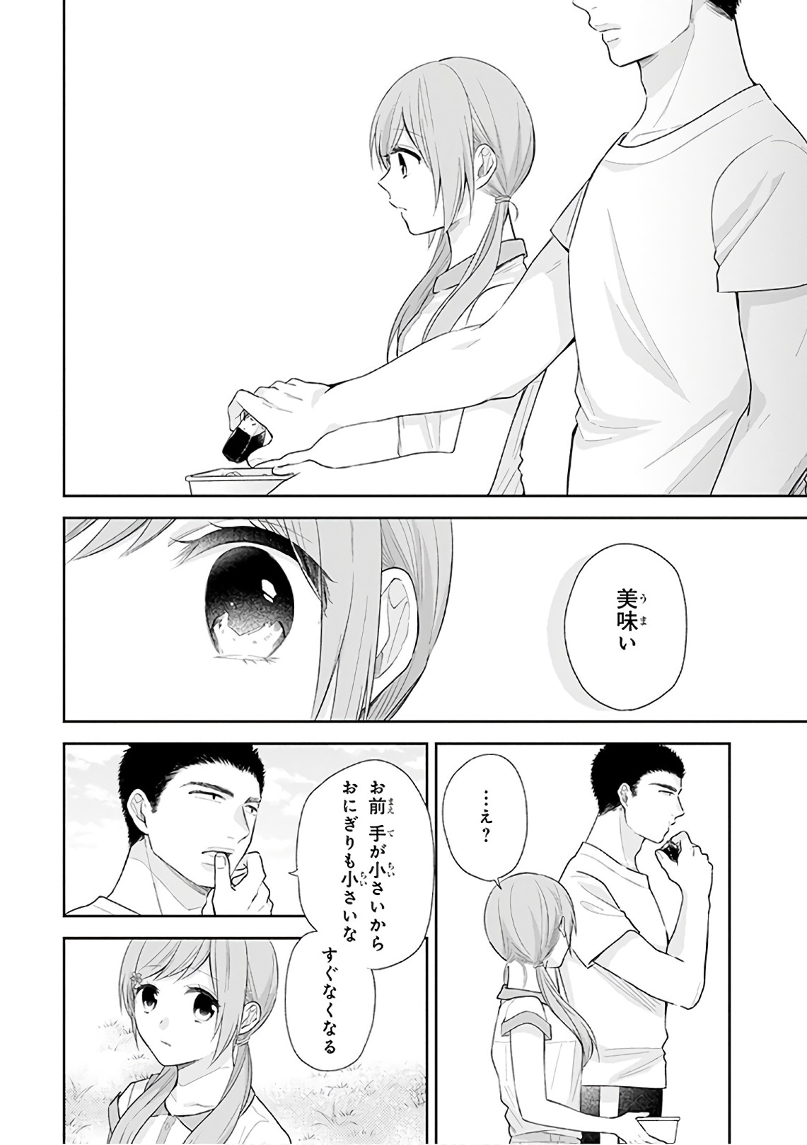 Busu ni Hanataba wo. - Chapter 19 - Page 21