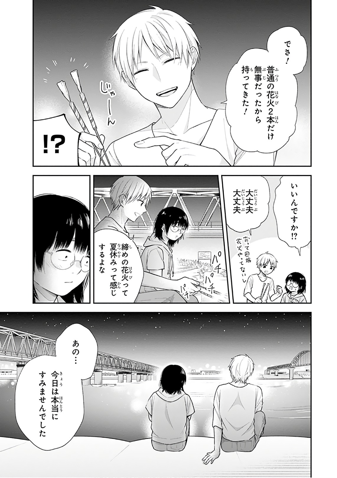 Busu ni Hanataba wo. - Chapter 19 - Page 30
