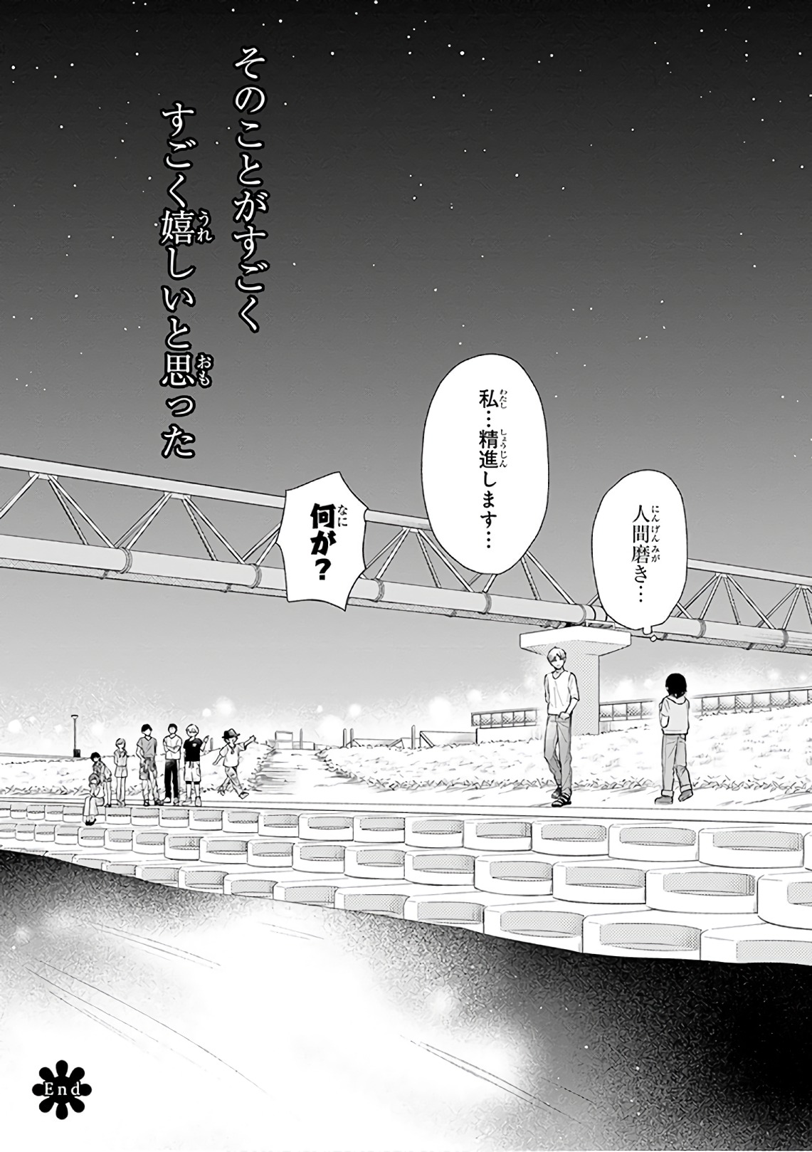 Busu ni Hanataba wo. - Chapter 19 - Page 34