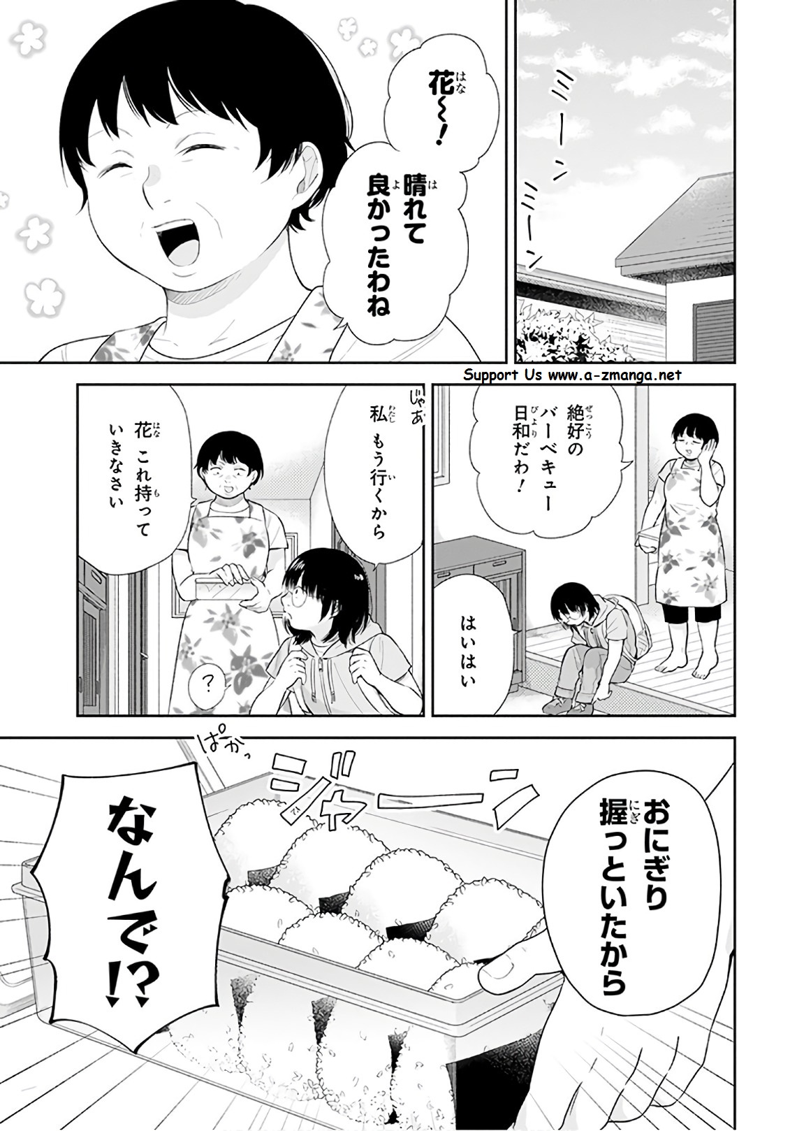 Busu ni Hanataba wo. - Chapter 19 - Page 4