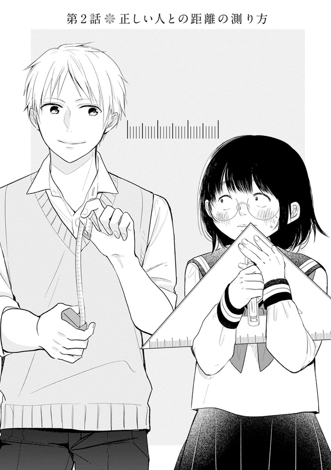 Busu ni Hanataba wo. - Chapter 2 - Page 3