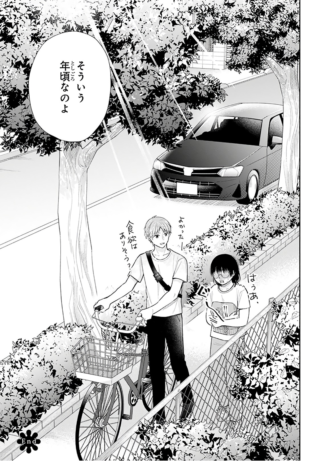 Busu ni Hanataba wo. - Chapter 21 - Page 26