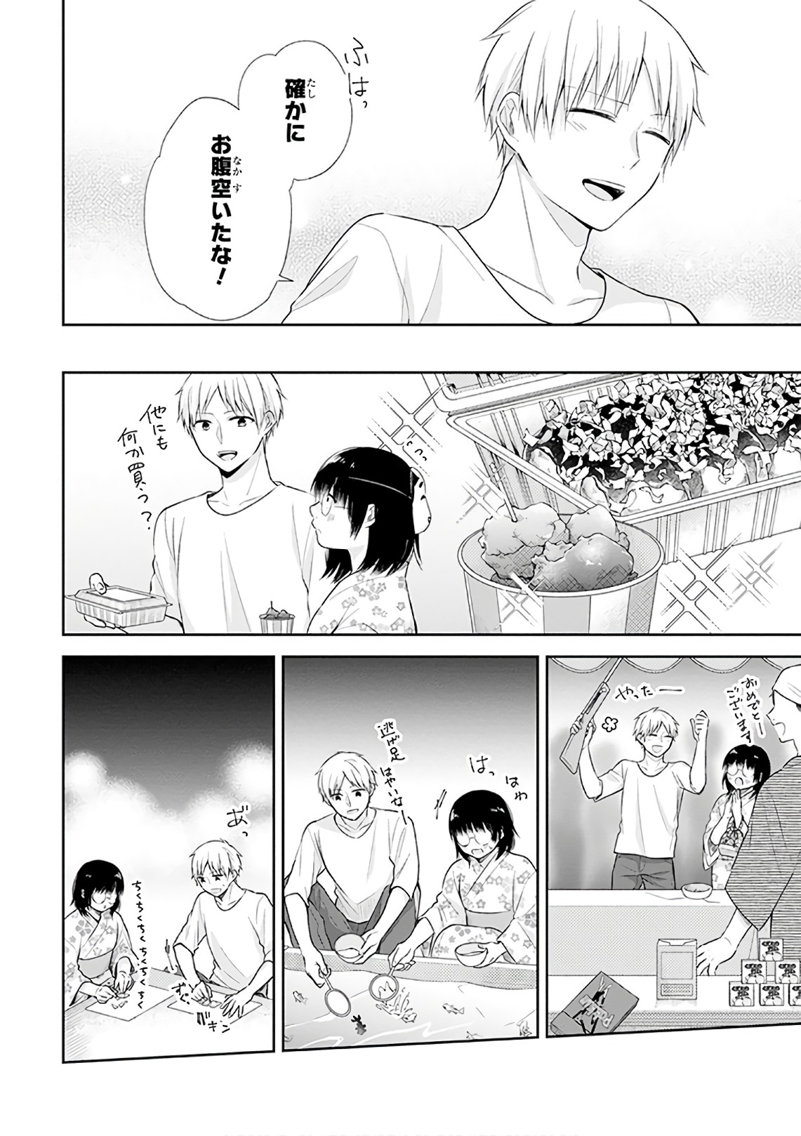 Busu ni Hanataba wo. - Chapter 24 - Page 23