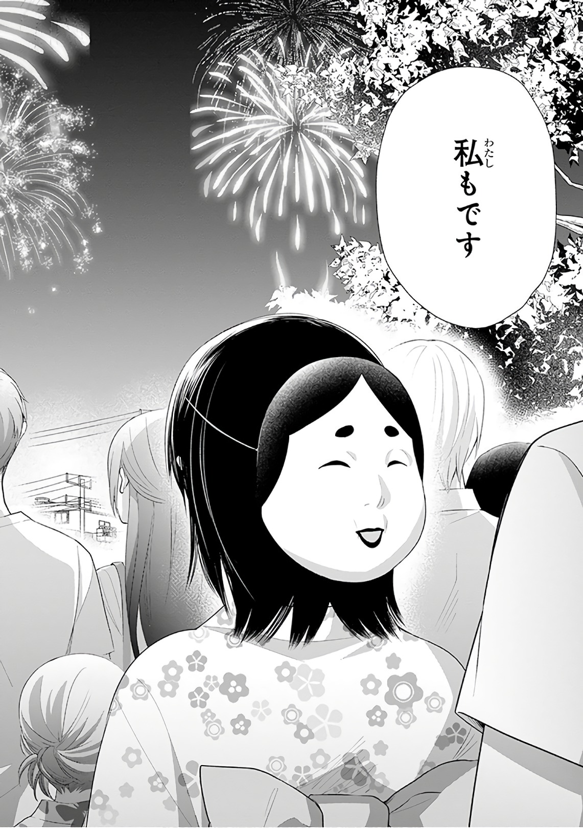 Busu ni Hanataba wo. - Chapter 24 - Page 25