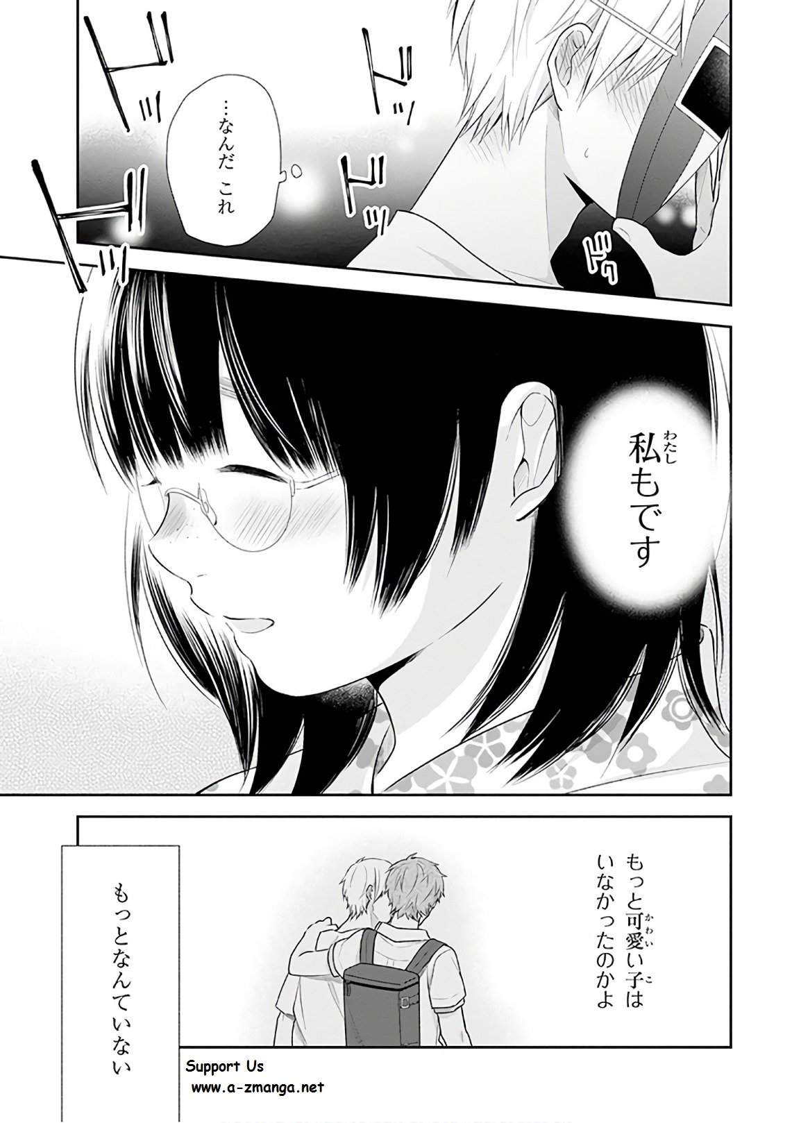 Busu ni Hanataba wo. - Chapter 24 - Page 28