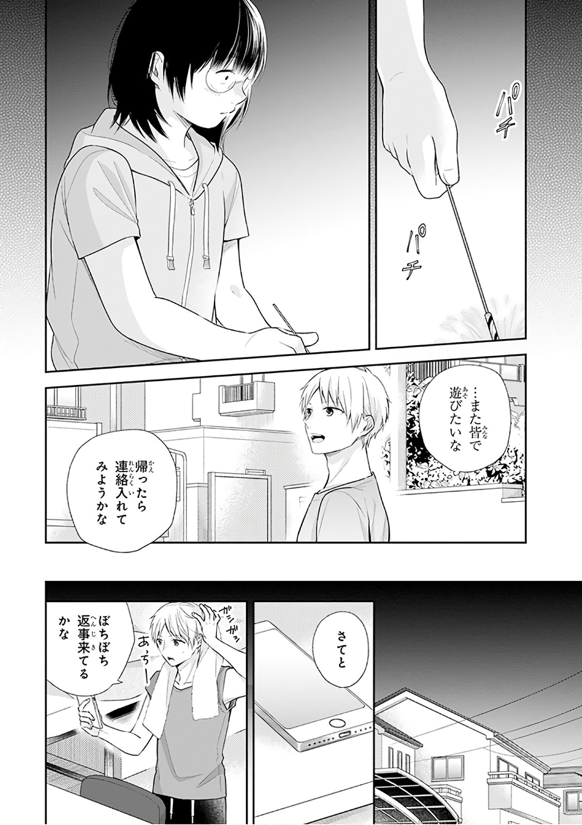 Busu ni Hanataba wo. - Chapter 24 - Page 3