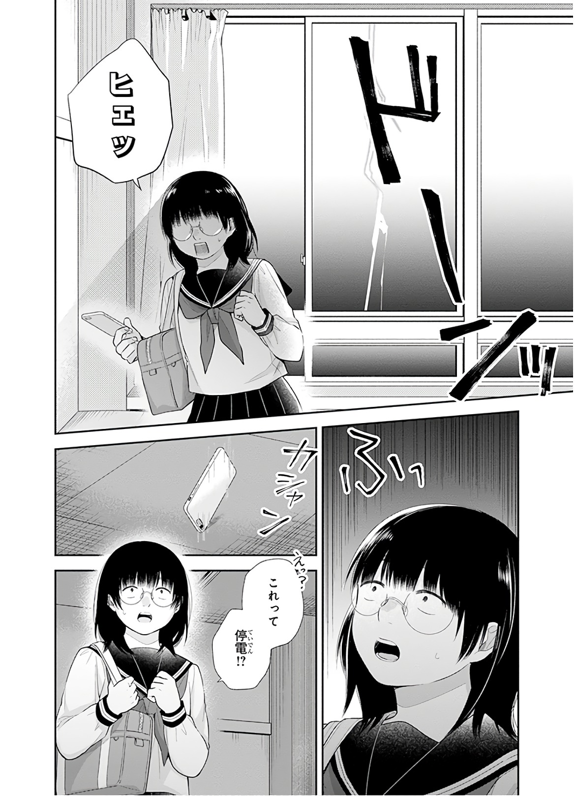 Busu ni Hanataba wo. - Chapter 28 - Page 13