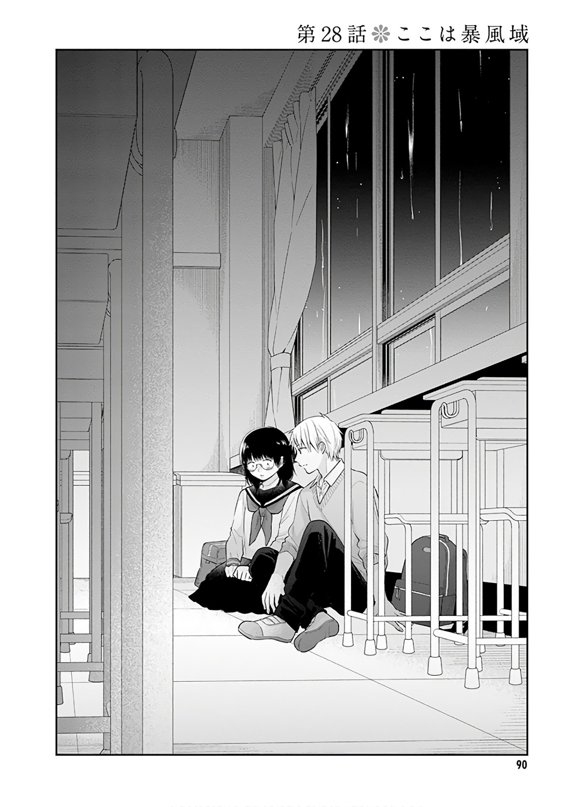 Busu ni Hanataba wo. - Chapter 28 - Page 3