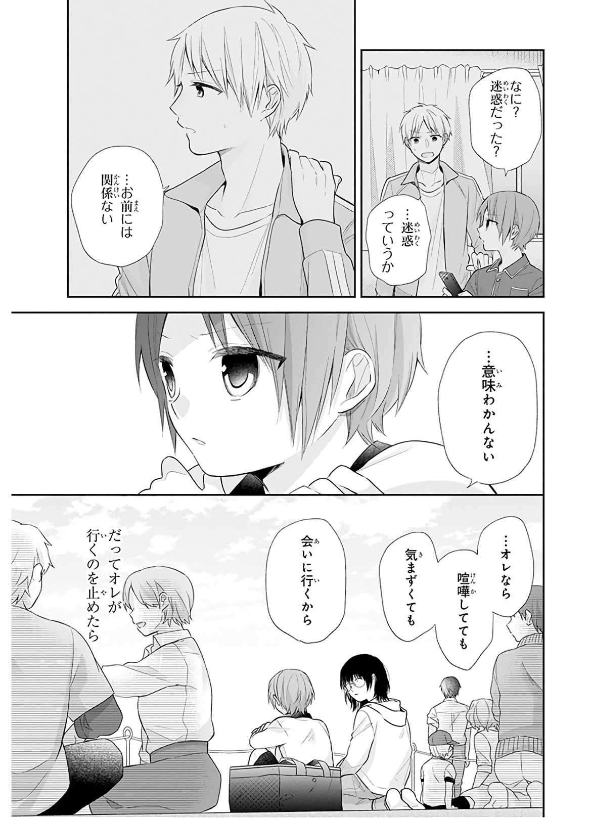 Busu ni Hanataba wo. - Chapter 29 - Page 16