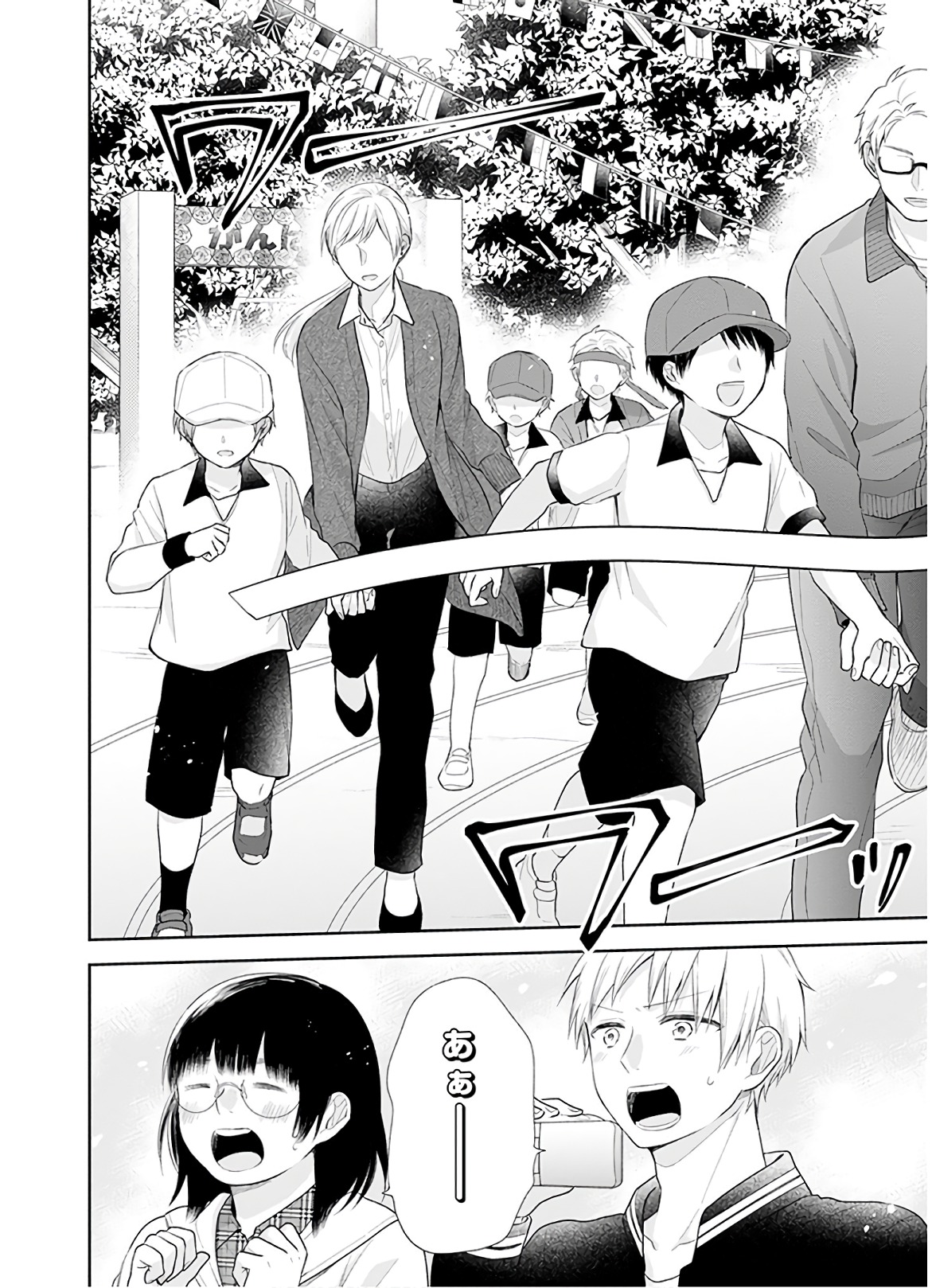 Busu ni Hanataba wo. - Chapter 29 - Page 25