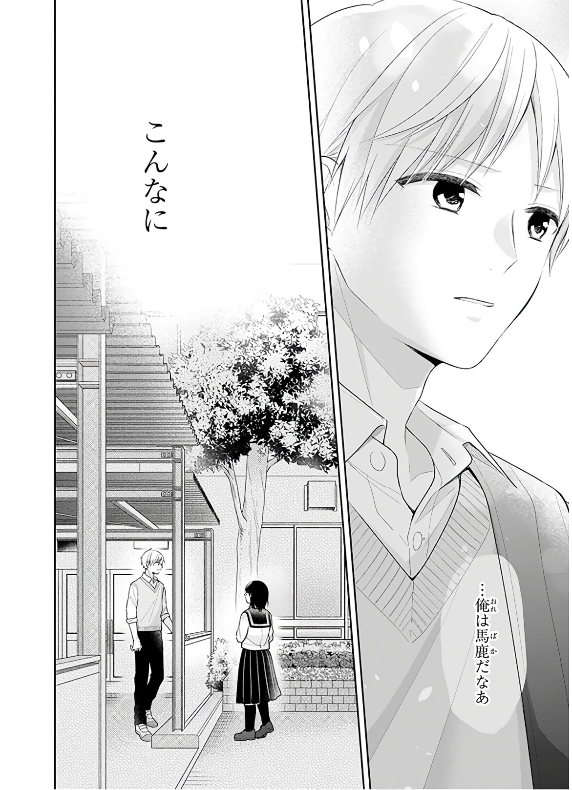 Busu ni Hanataba wo. - Chapter 30 - Page 29