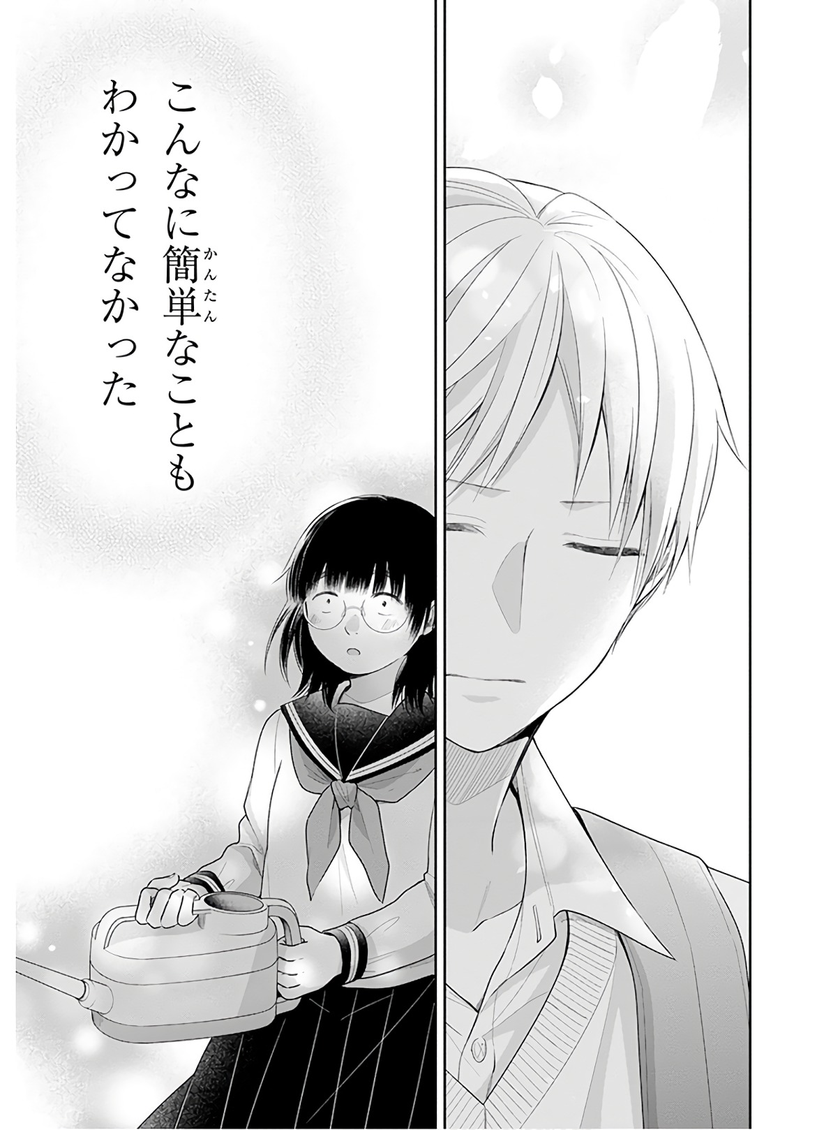 Busu ni Hanataba wo. - Chapter 30 - Page 30