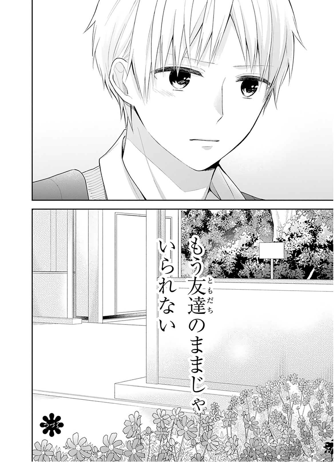 Busu ni Hanataba wo. - Chapter 30 - Page 31