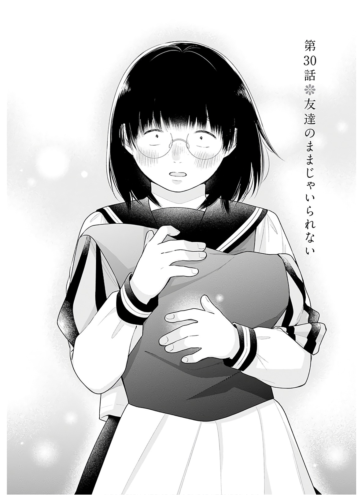 Busu ni Hanataba wo. - Chapter 30 - Page 5