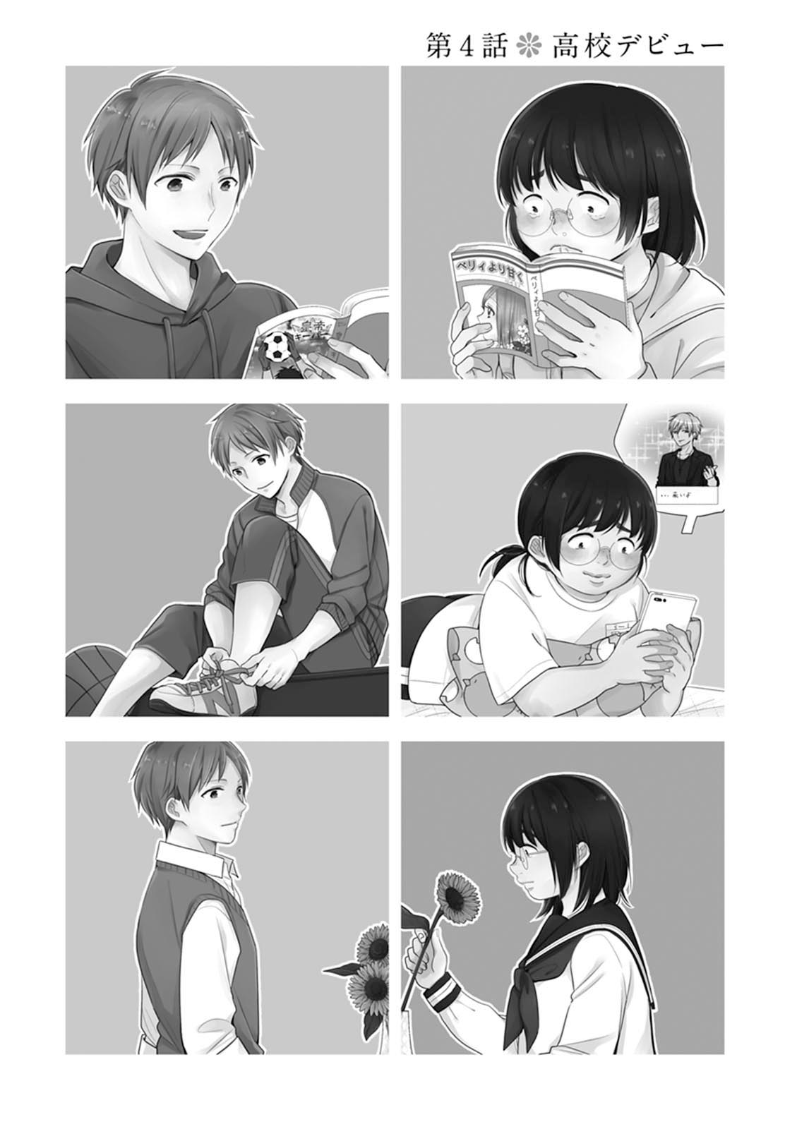 Busu ni Hanataba wo. - Chapter 4 - Page 1