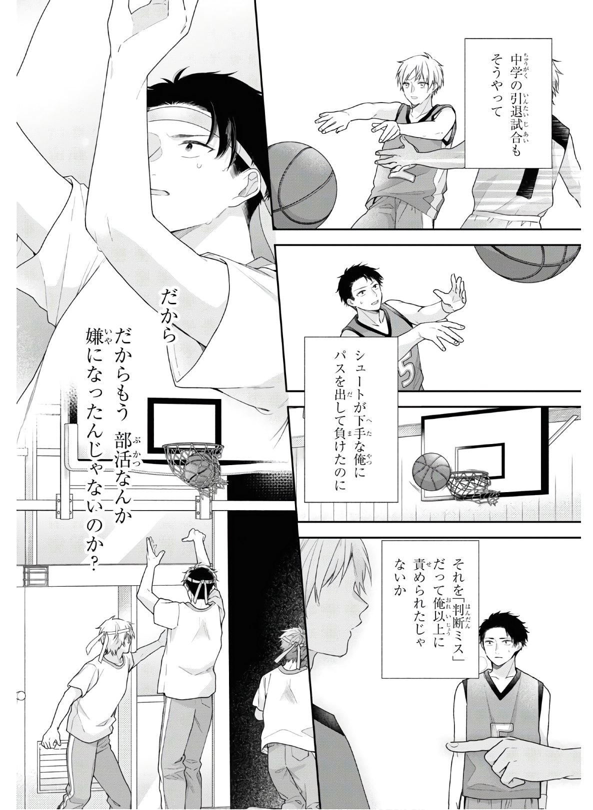 Busu ni Hanataba wo. - Chapter 52 - Page 18