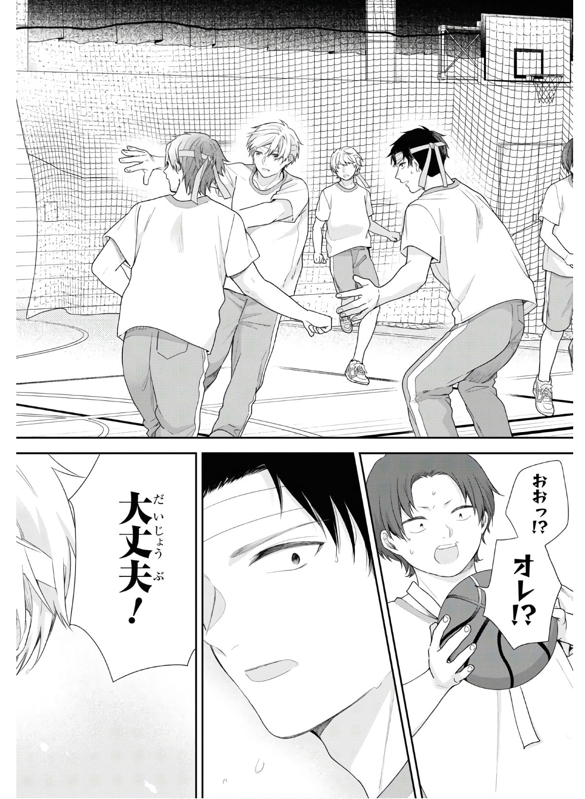 Busu ni Hanataba wo. - Chapter 52 - Page 20