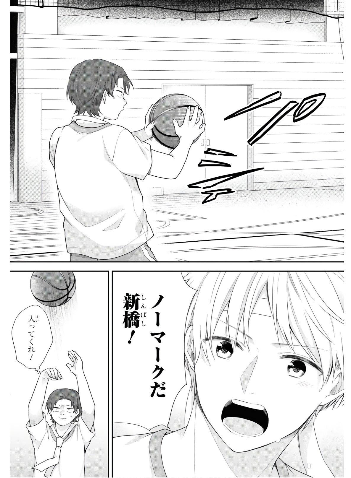 Busu ni Hanataba wo. - Chapter 52 - Page 21