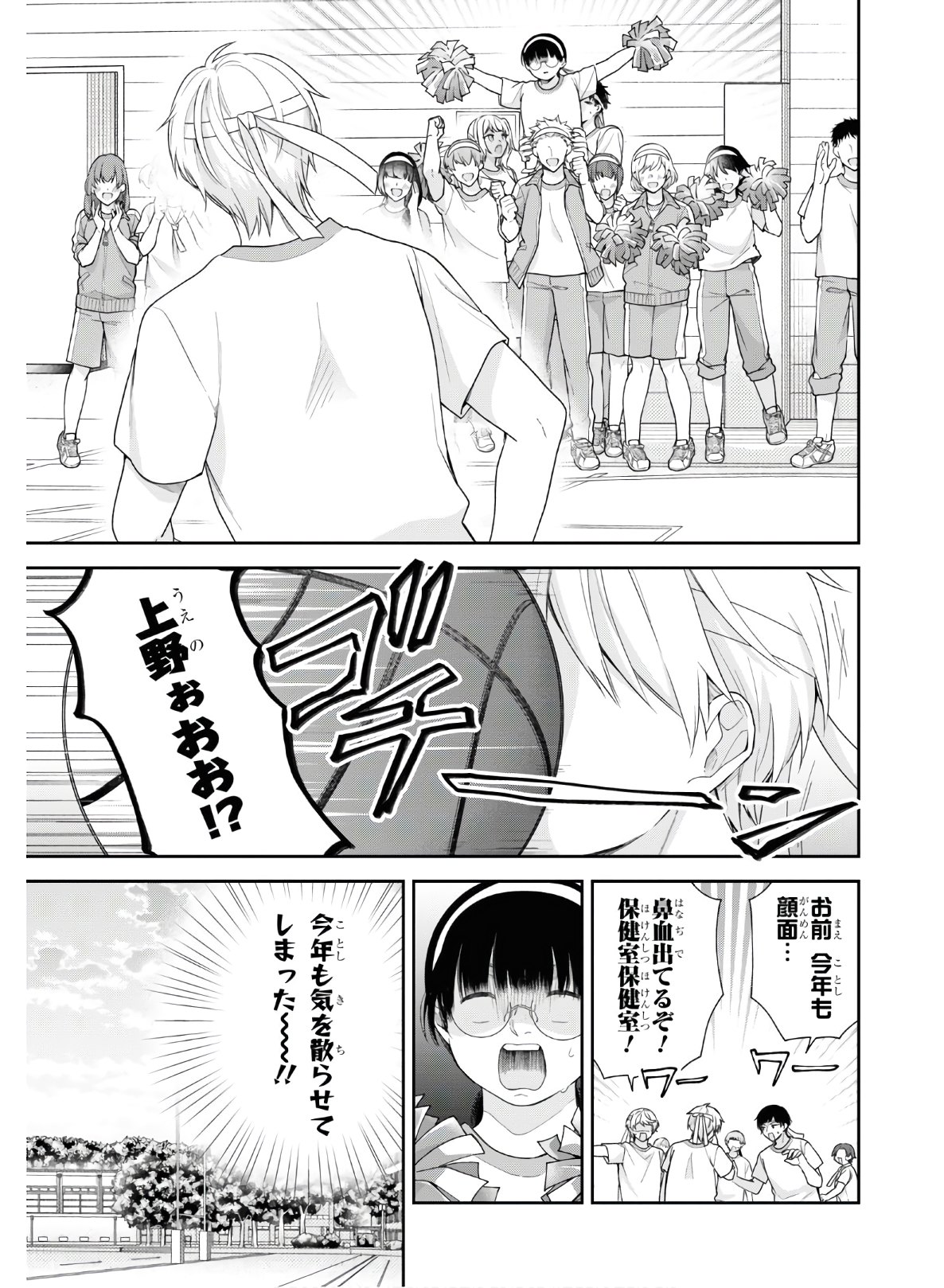 Busu ni Hanataba wo. - Chapter 52 - Page 27